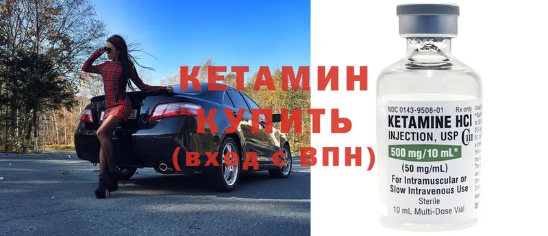 закладка  Котовск  blacksprut ССЫЛКА  Кетамин ketamine 