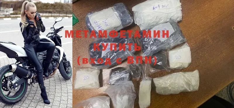 закладка  МЕГА вход  Метамфетамин Methamphetamine  Котовск 